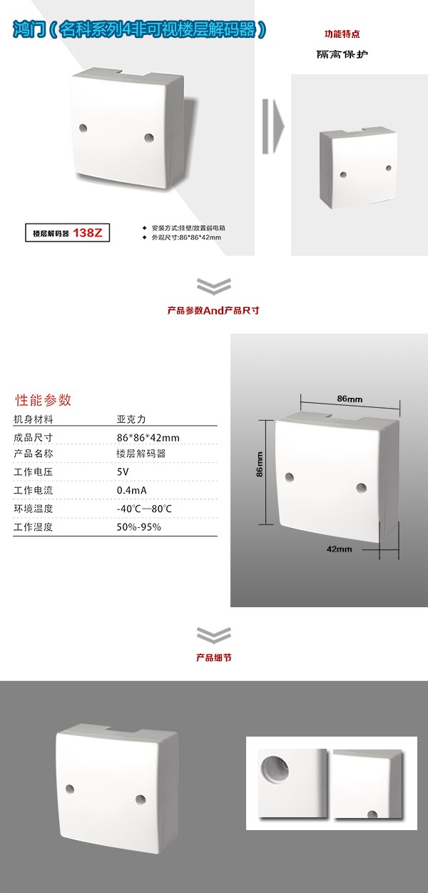 昆山市非可视对讲楼层解码器